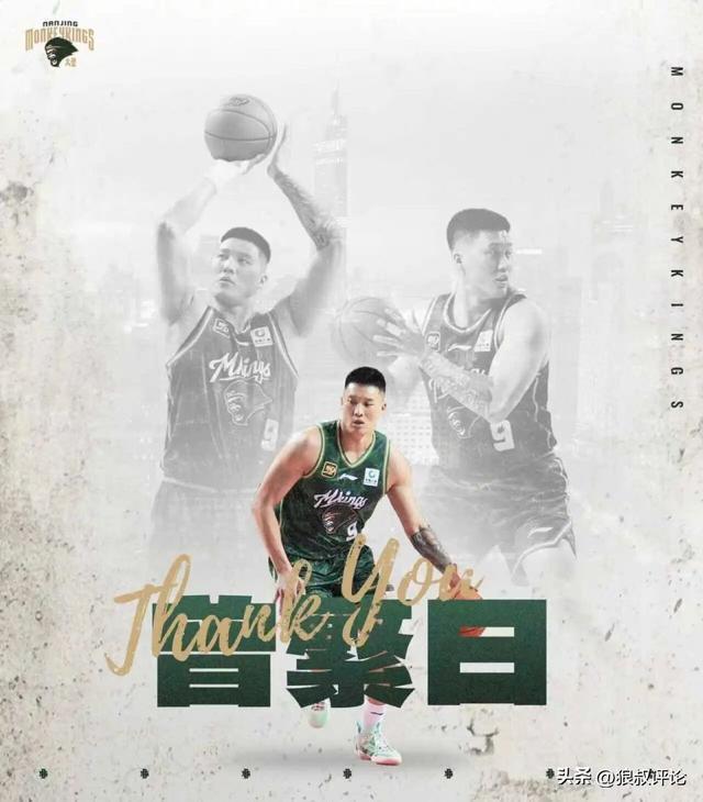 星空体育app-南京同曦放弃收取曾繁日培养费引热议！媒体人：七位数不是小数字